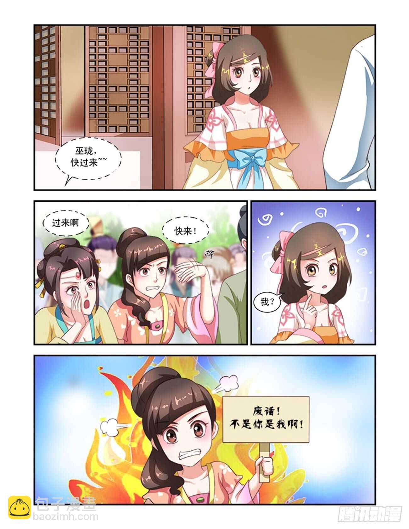 第47话下 琴箫和鸣&middot;七-第105话
