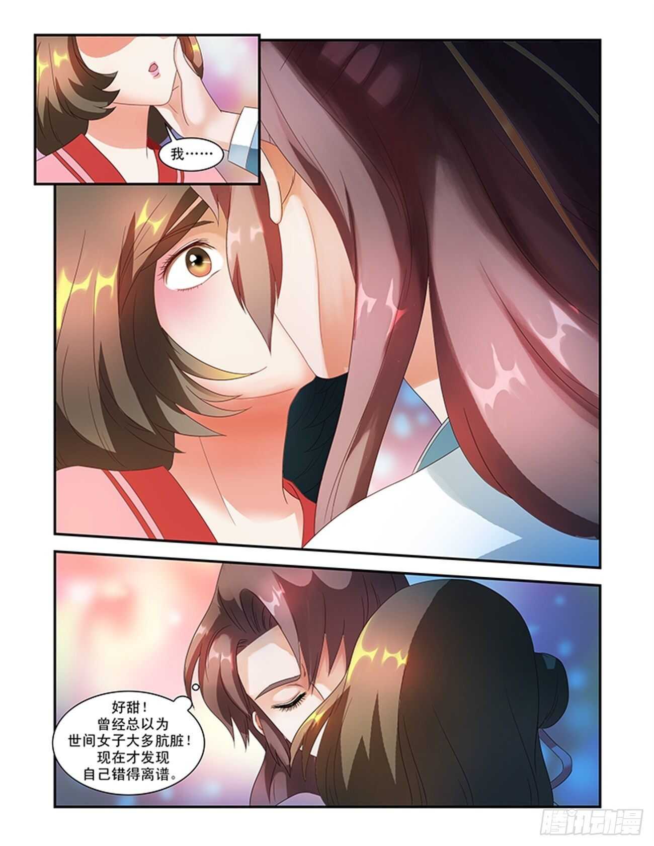 第48话下 成碧府邸&middot;二-第107话