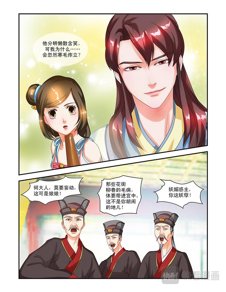 第九话 小何大人-第37话