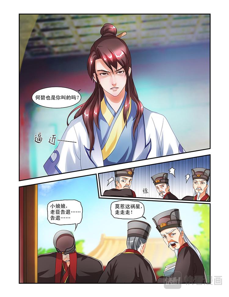 第九话 小何大人-第37话