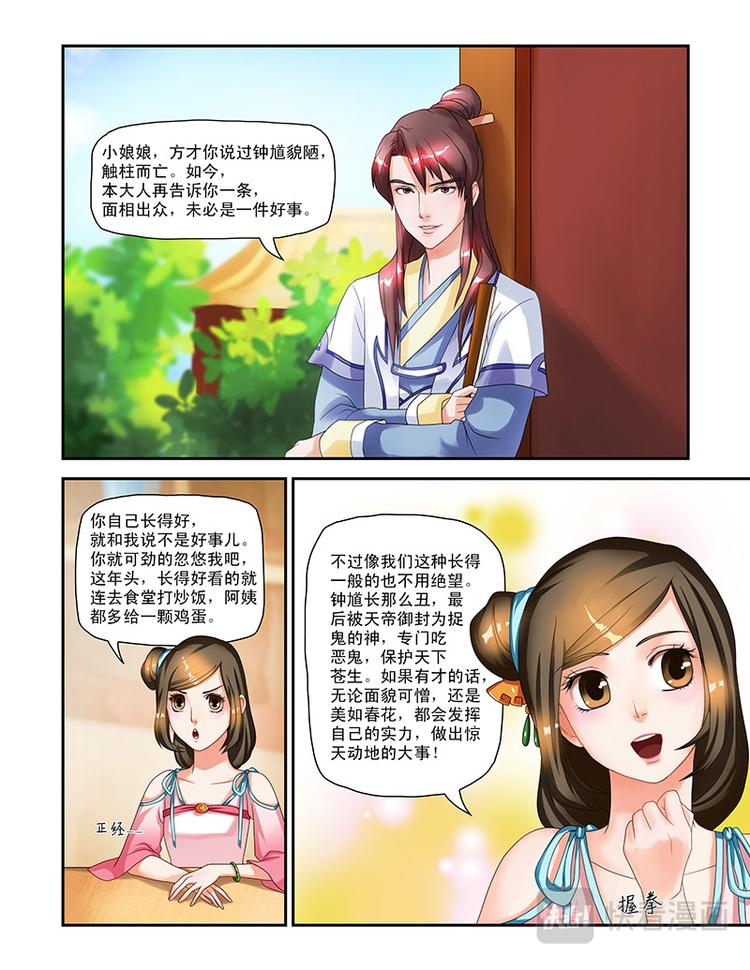 第九话 小何大人-第37话