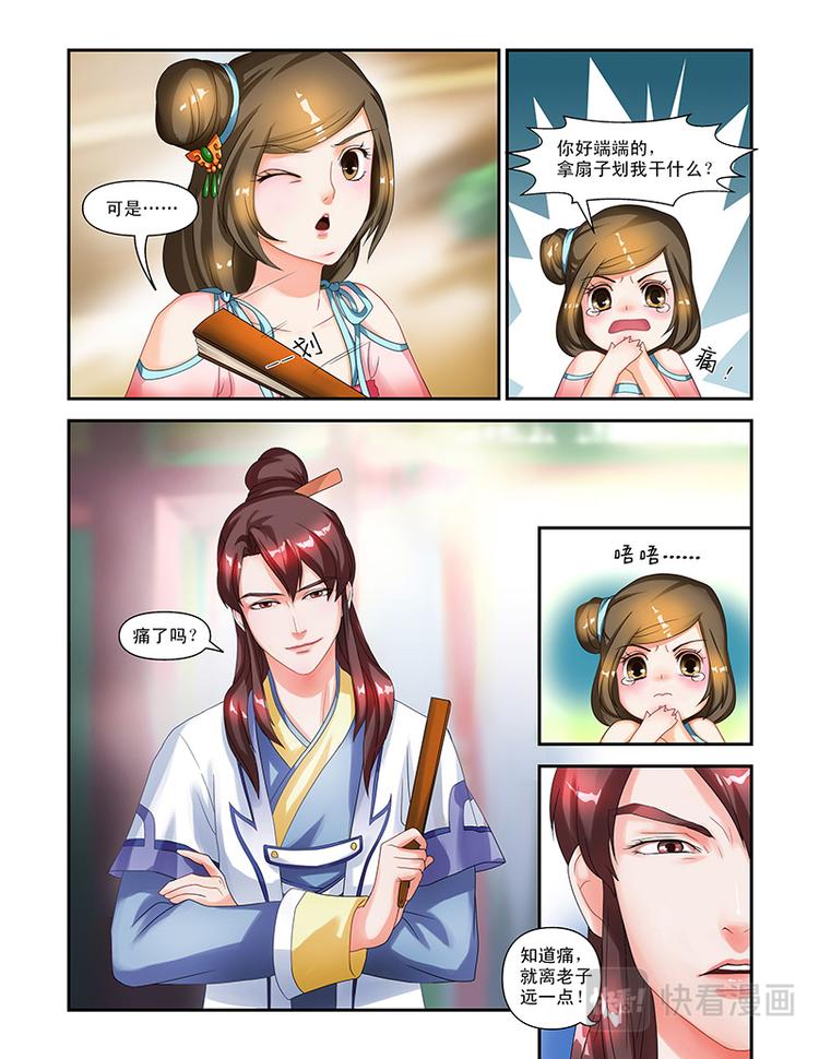 第九话 小何大人-第37话