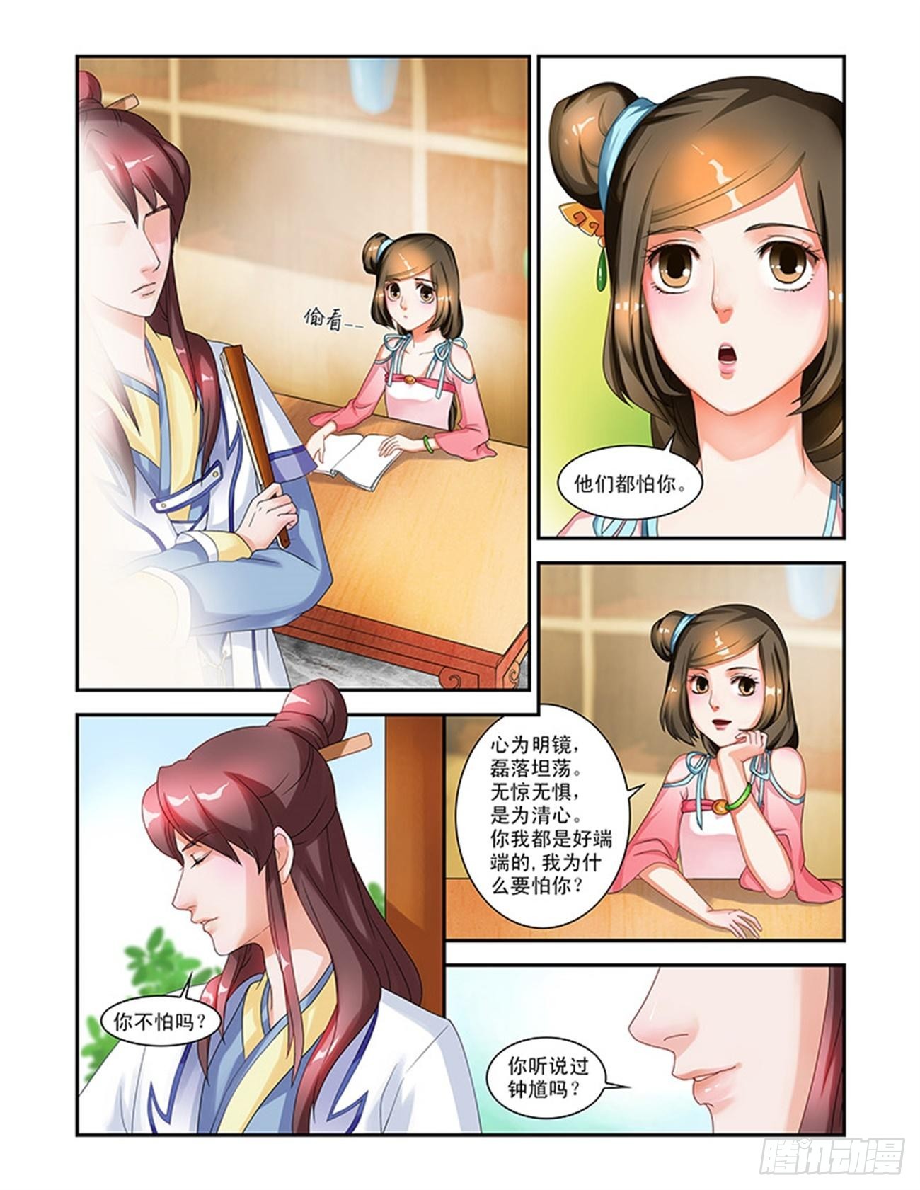 小何大人-第9话