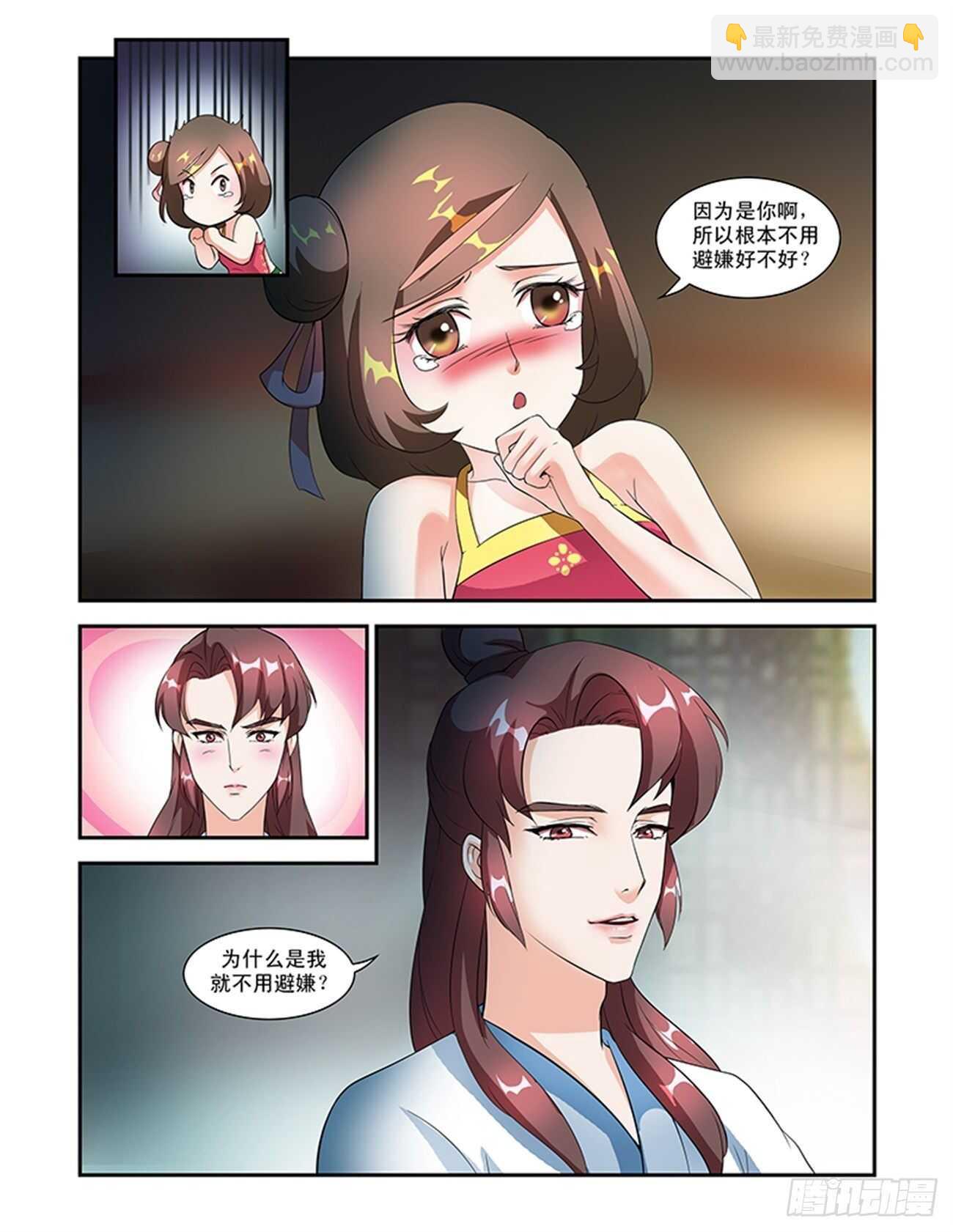 第49话下 成碧府邸&middot;四-第109话