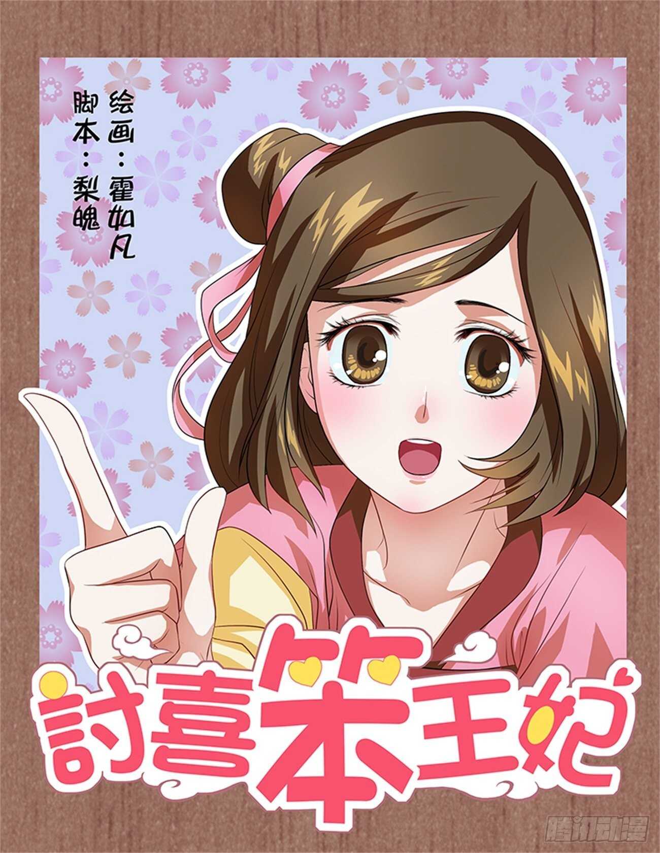 第50话下 成碧府邸&middot;六-第111话