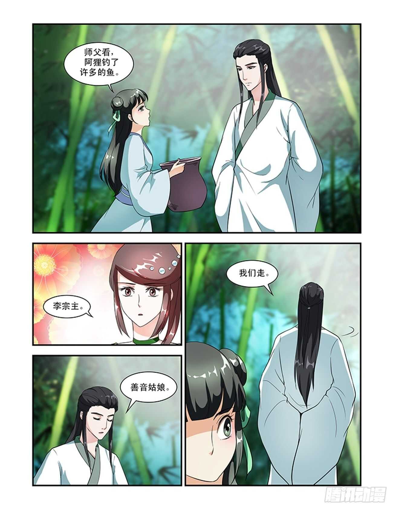第51话下 成碧府邸&middot;八-第113话