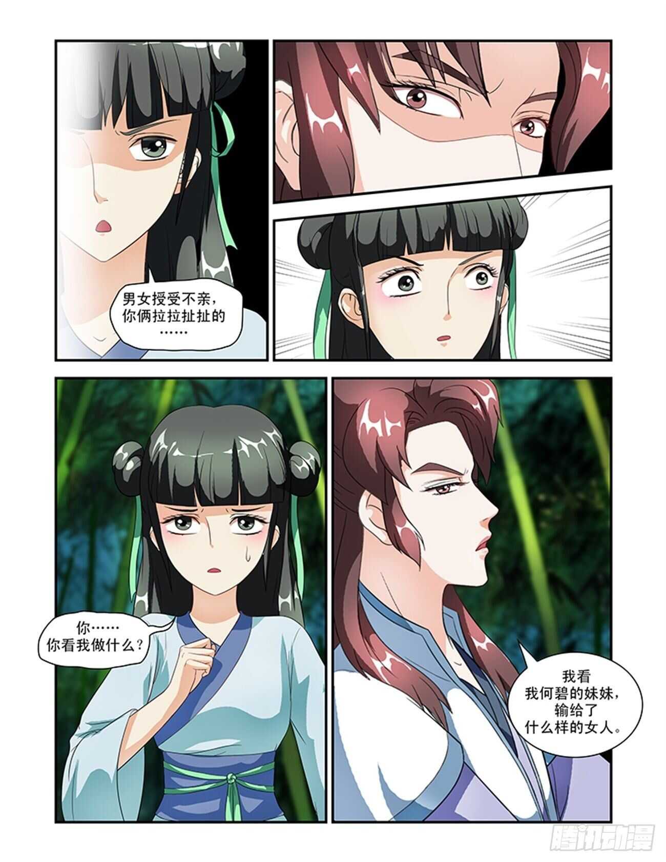 第51话下 成碧府邸&middot;八-第113话
