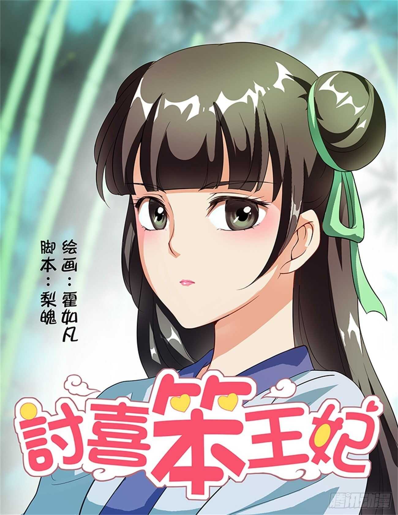 第52话下 成碧府邸&middot;十-第115话