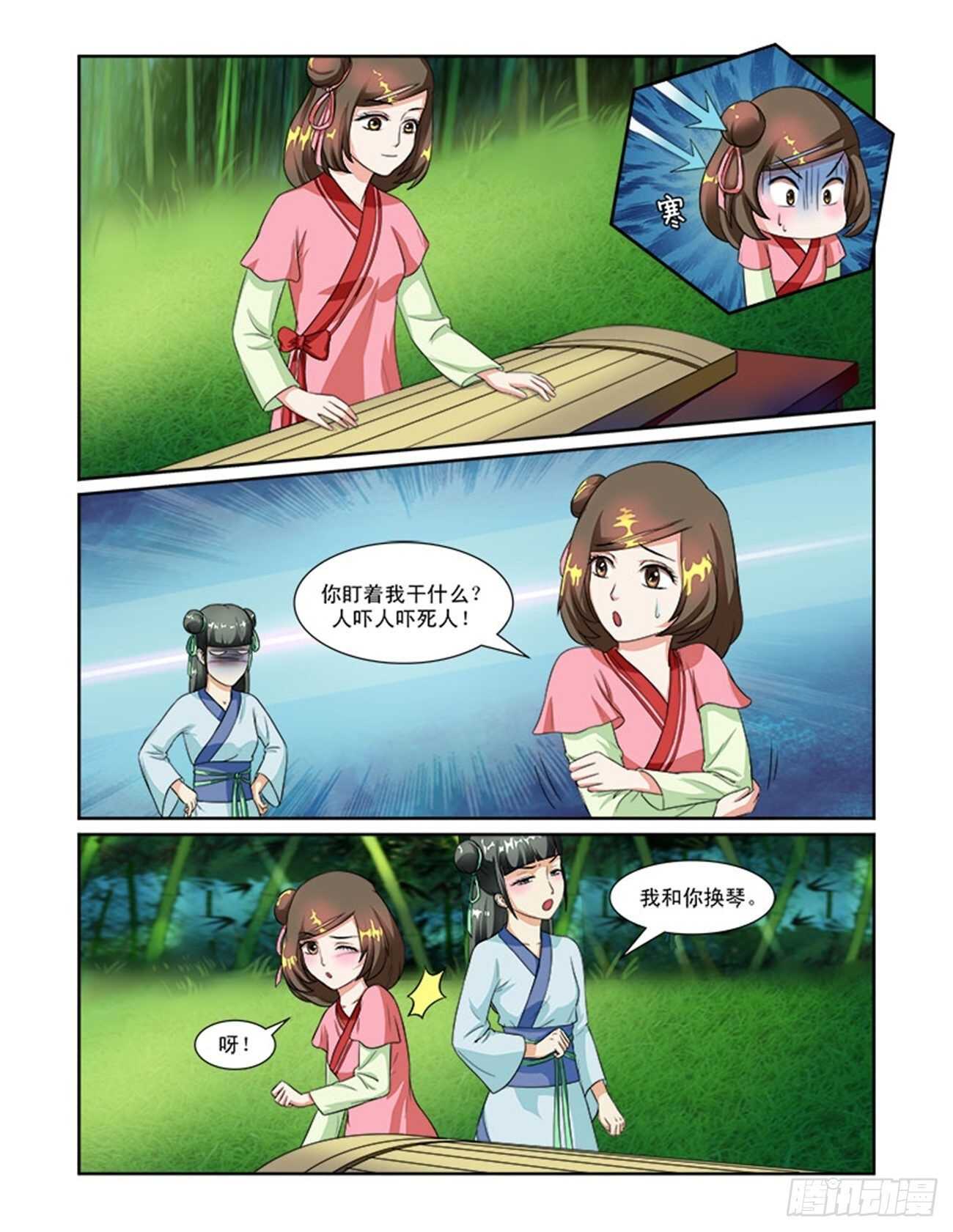第52话下 成碧府邸&middot;十-第115话