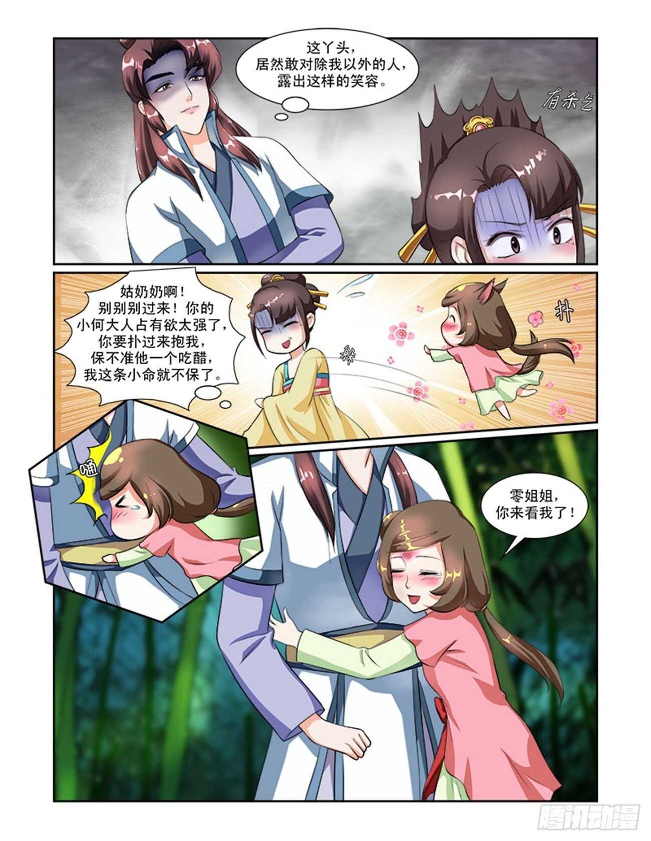 第52话下 成碧府邸&middot;十-第115话