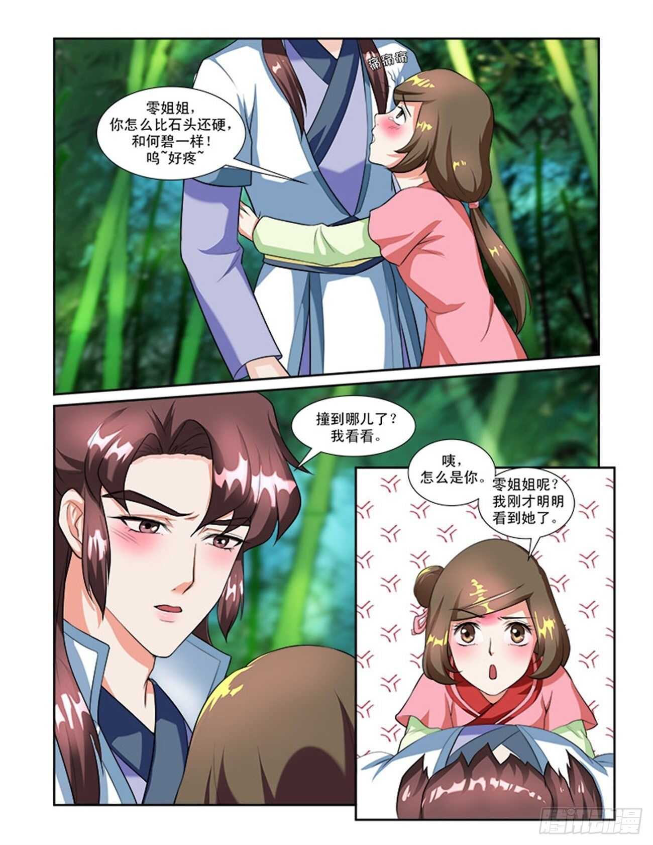 第52话下 成碧府邸&middot;十-第115话