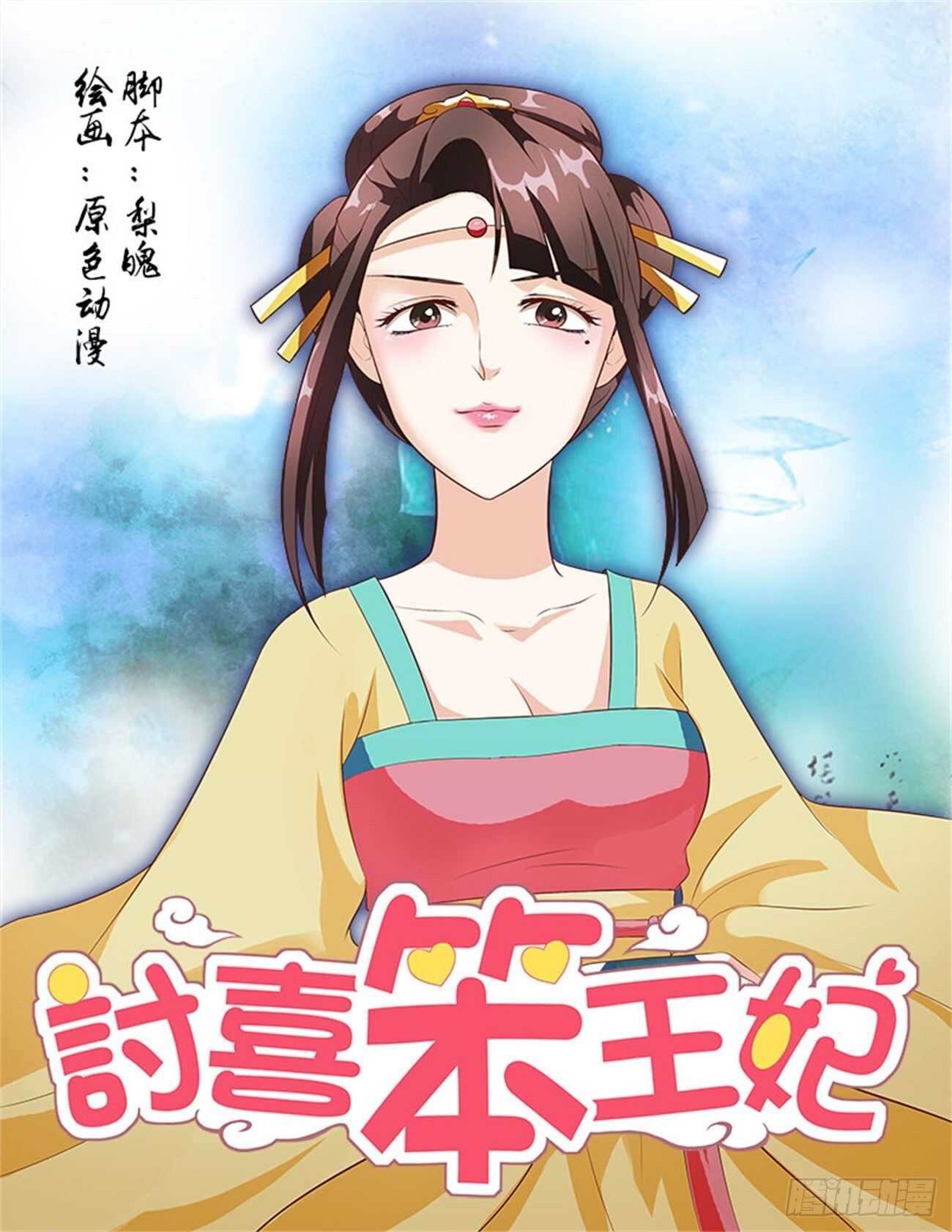 第53话下 成碧府邸&middot;十二-第117话