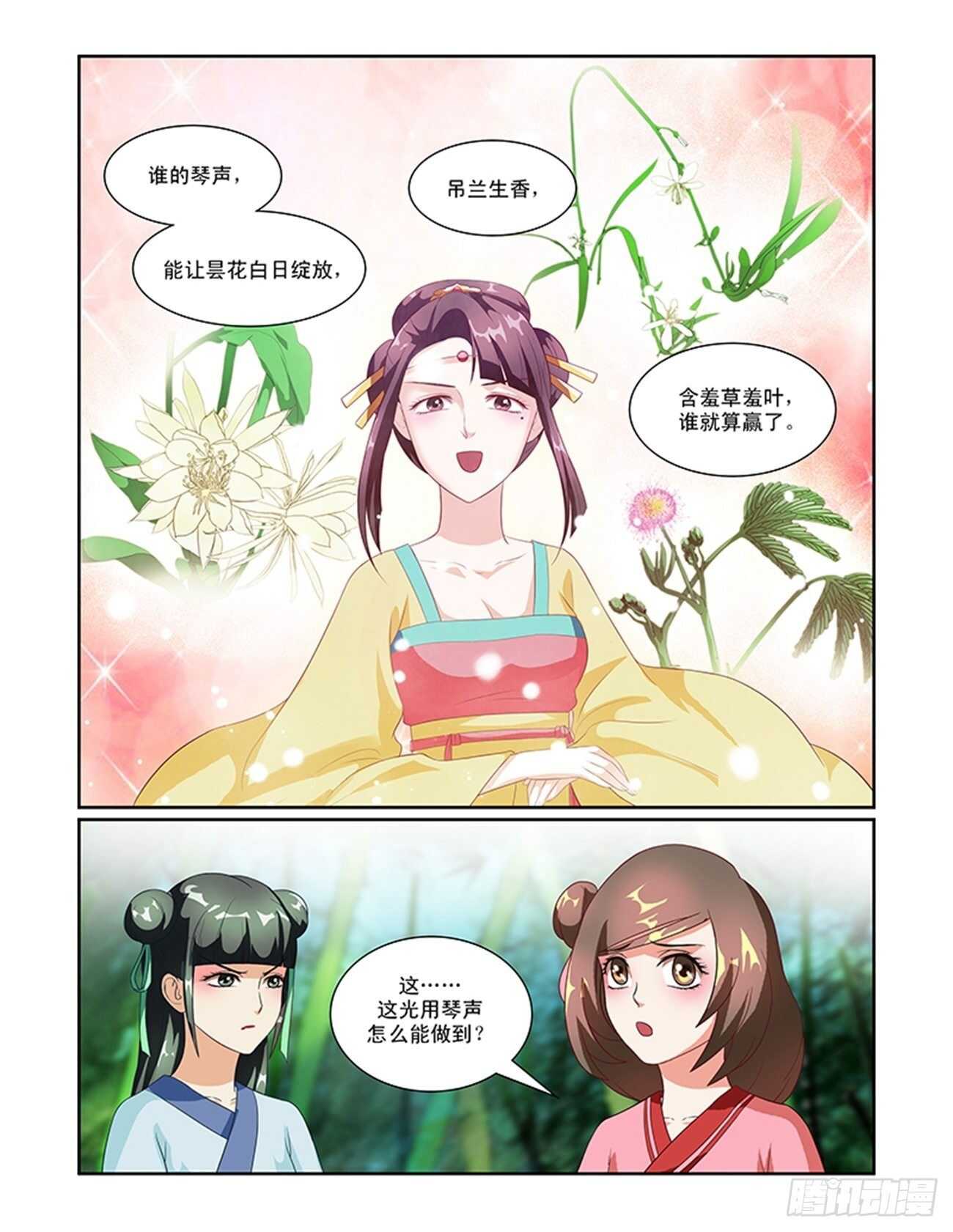 第53话下 成碧府邸&middot;十二-第117话