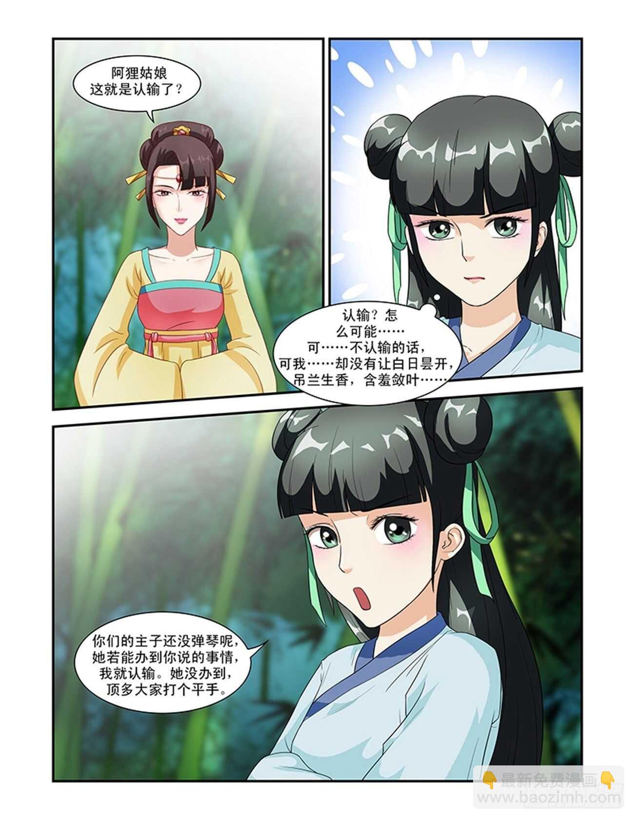 第53话下 成碧府邸&middot;十二-第117话