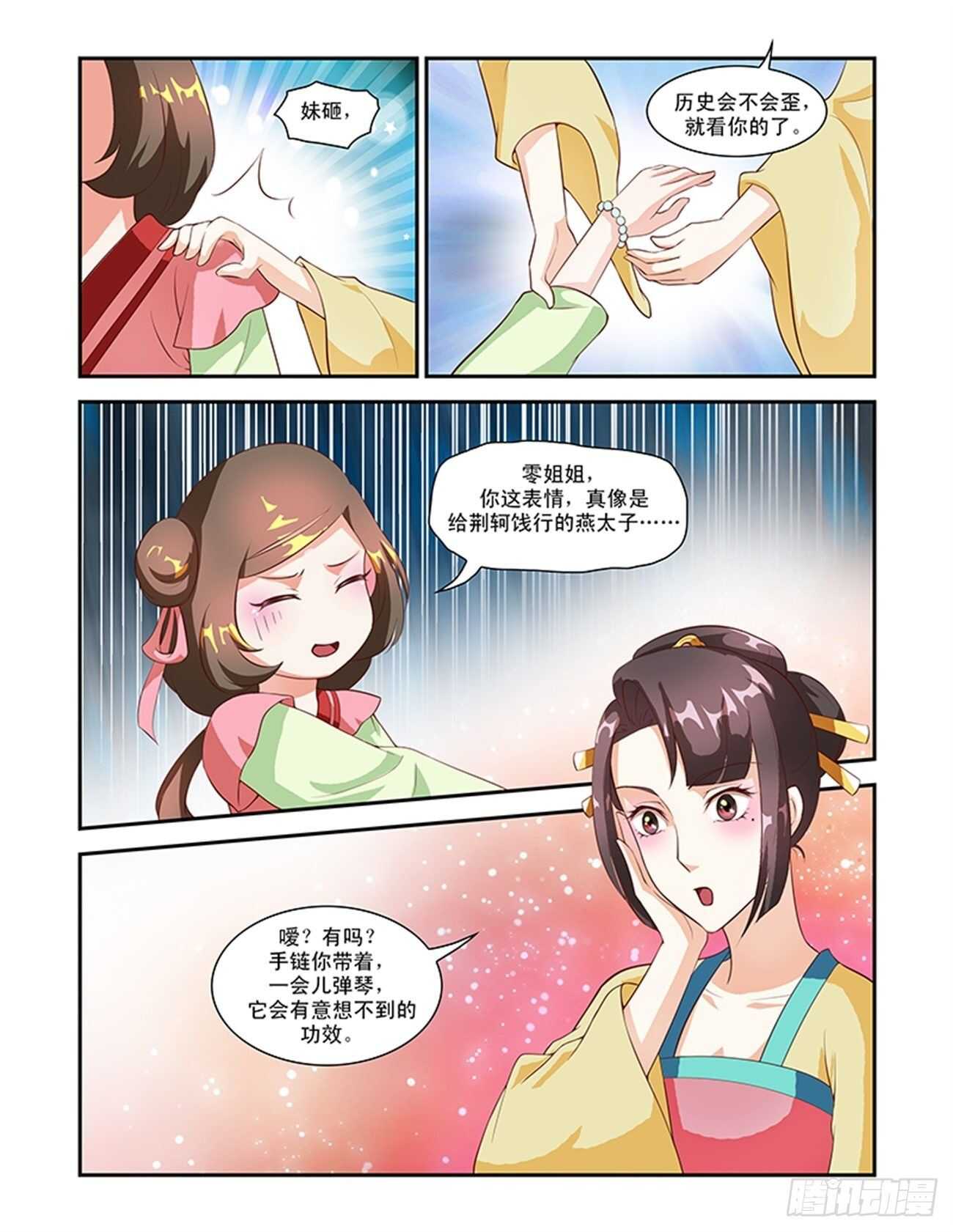 第53话下 成碧府邸&middot;十二-第117话