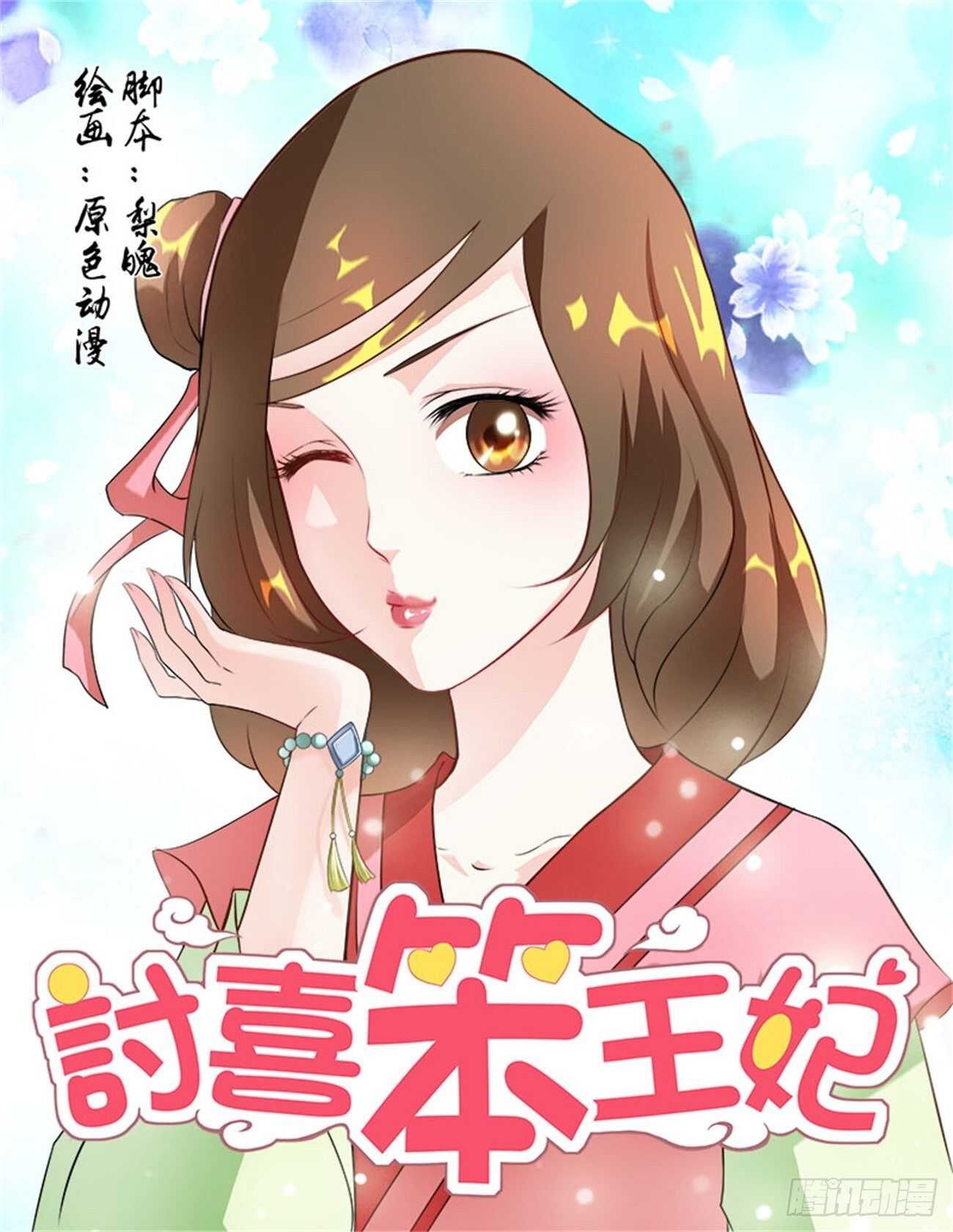 第54话下 成碧府邸&middot;十四-第119话
