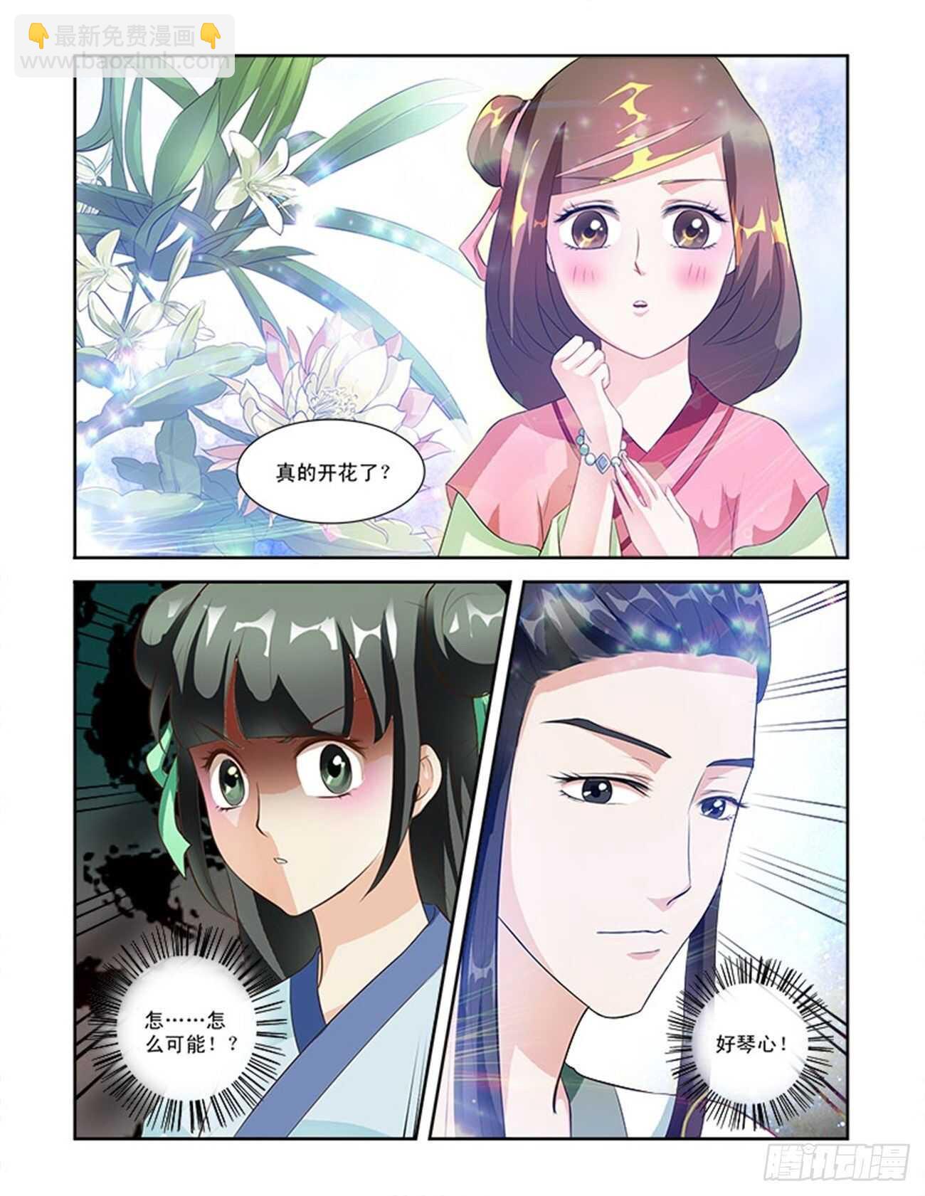 第54话下 成碧府邸&middot;十四-第119话