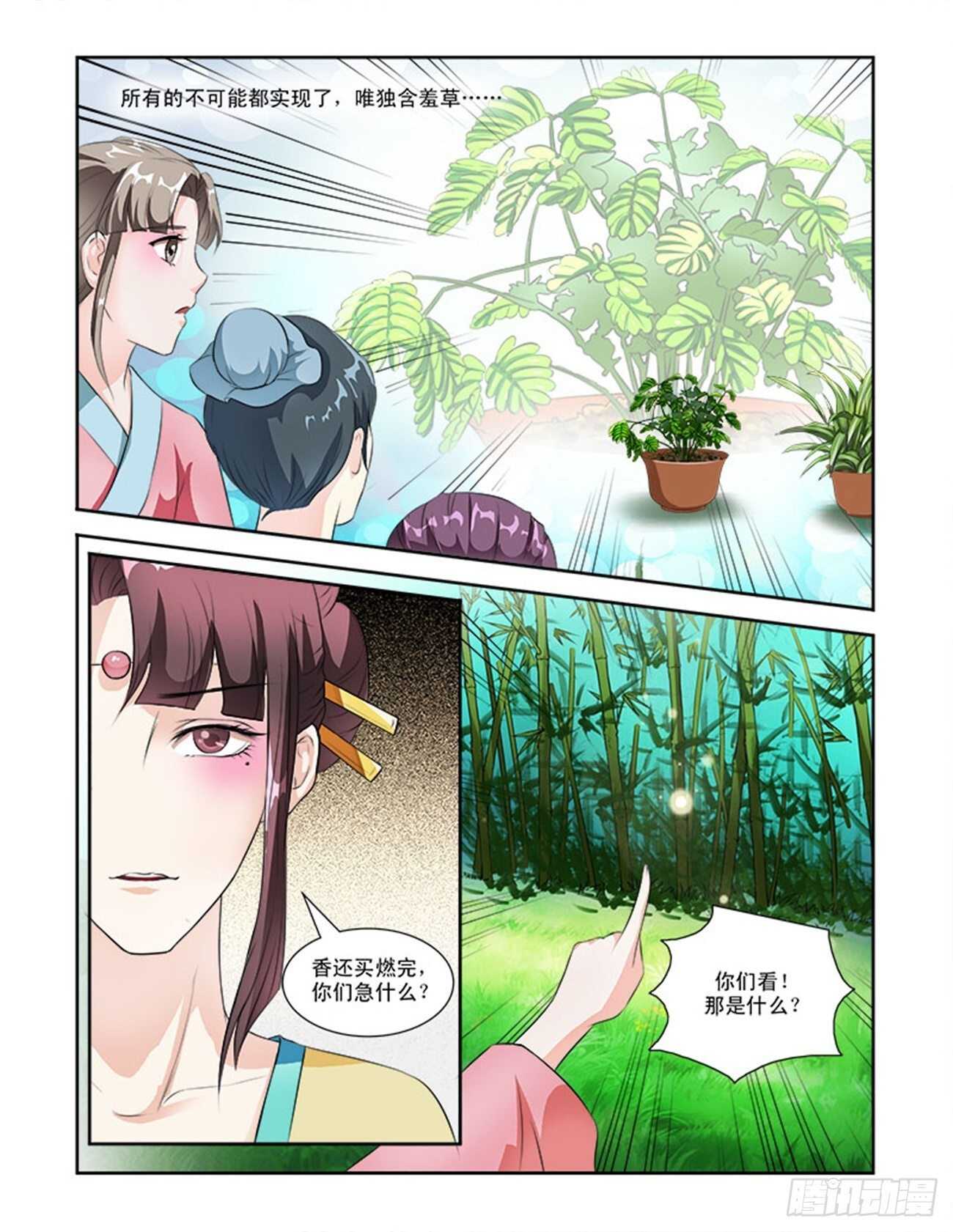 第54话下 成碧府邸&middot;十四-第119话