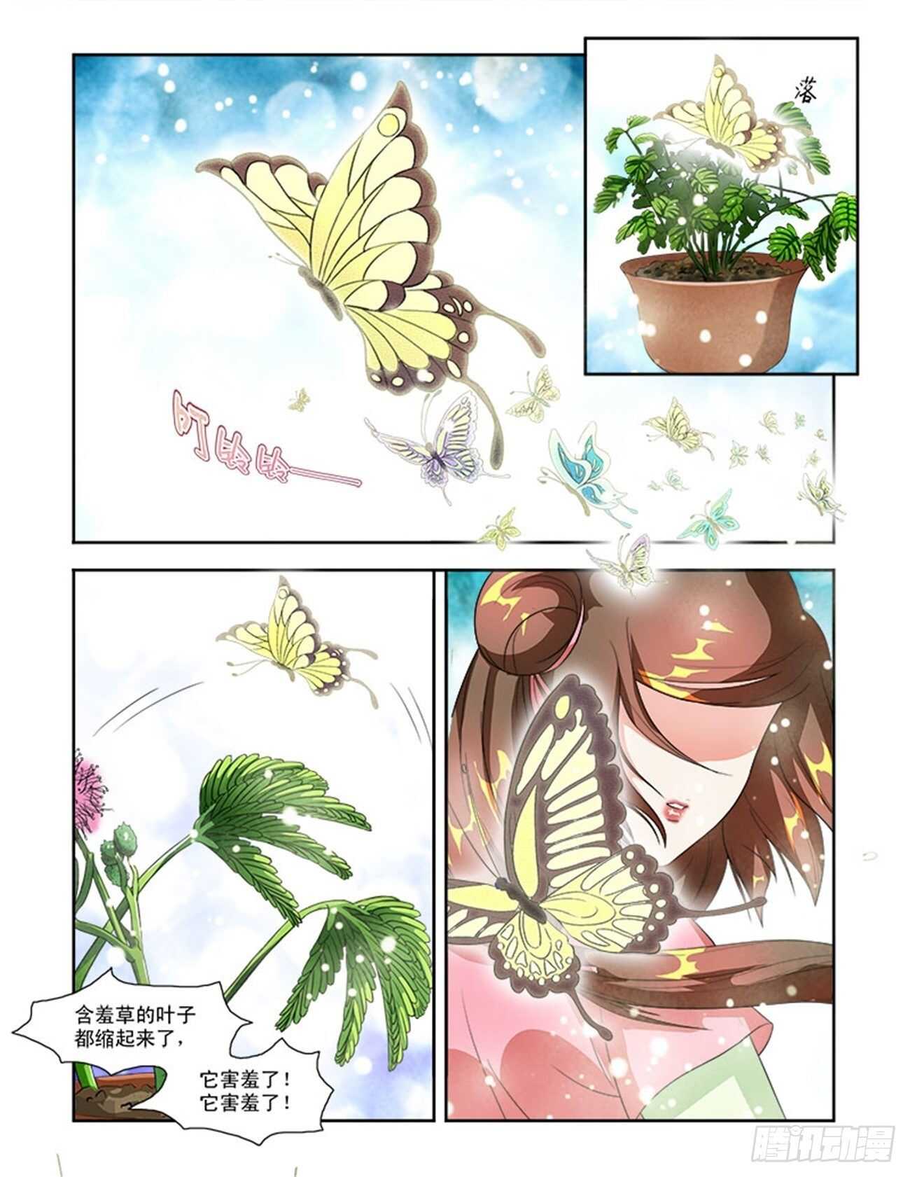 第54话下 成碧府邸&middot;十四-第119话