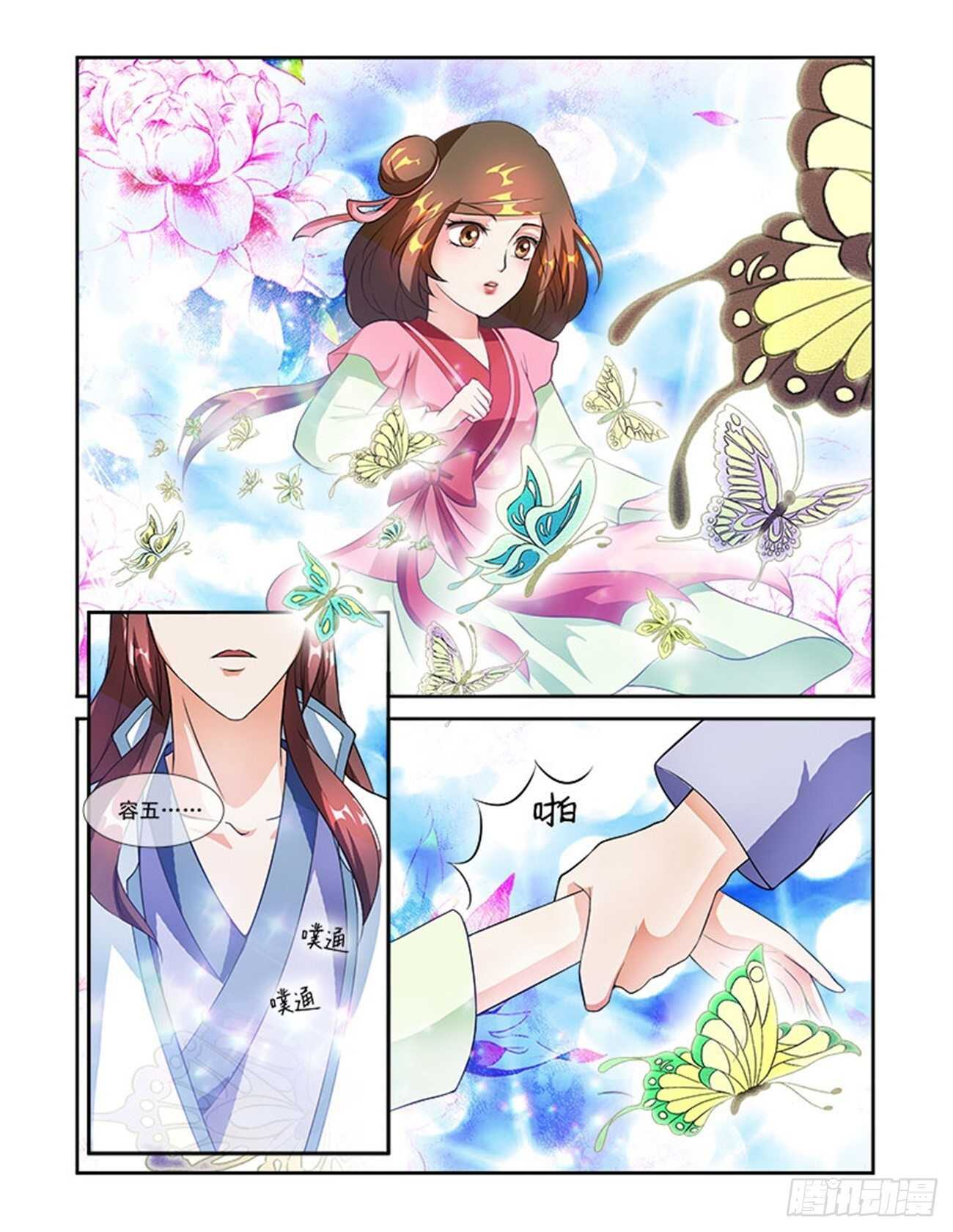 第54话下 成碧府邸&middot;十四-第119话