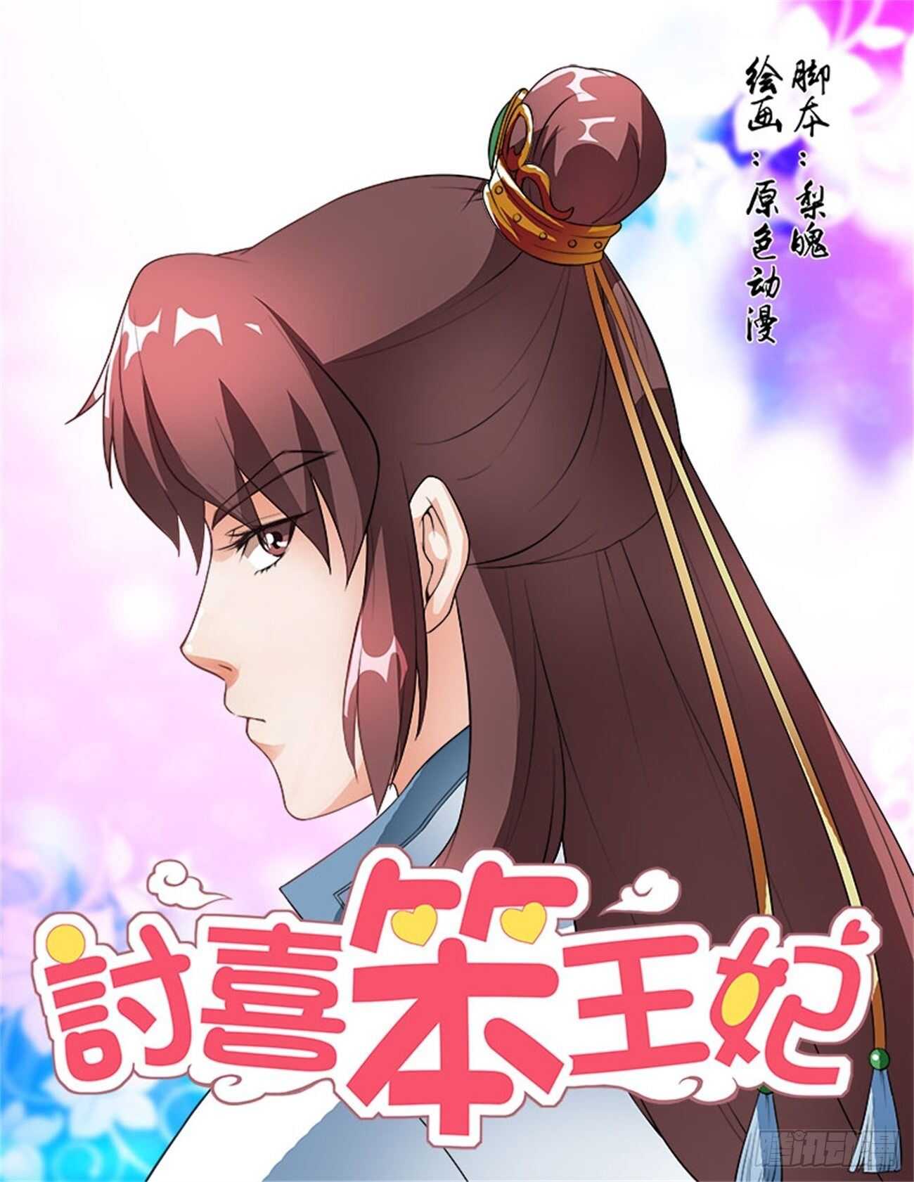 第55话下 成碧府邸&middot;十六-第121话