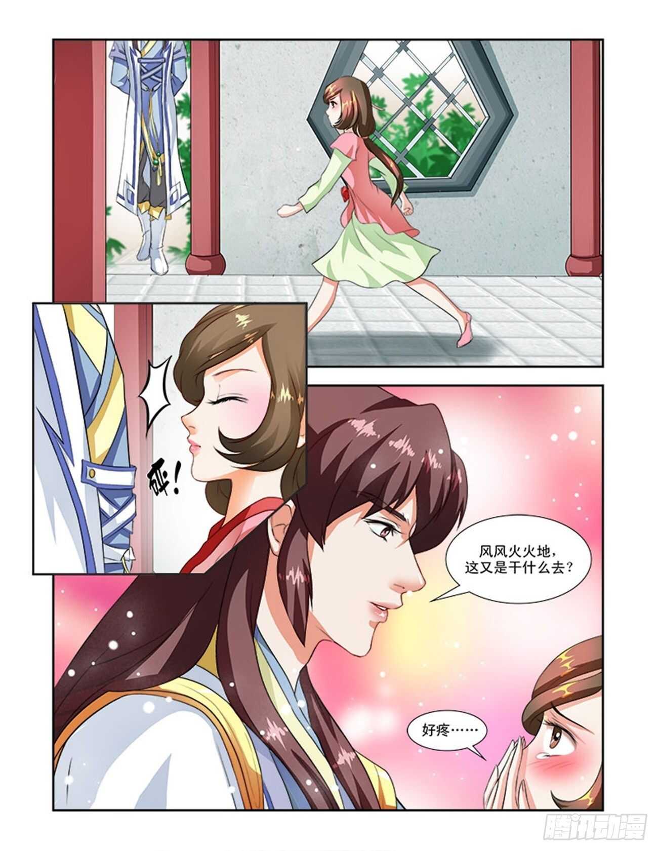 第55话下 成碧府邸&middot;十六-第121话