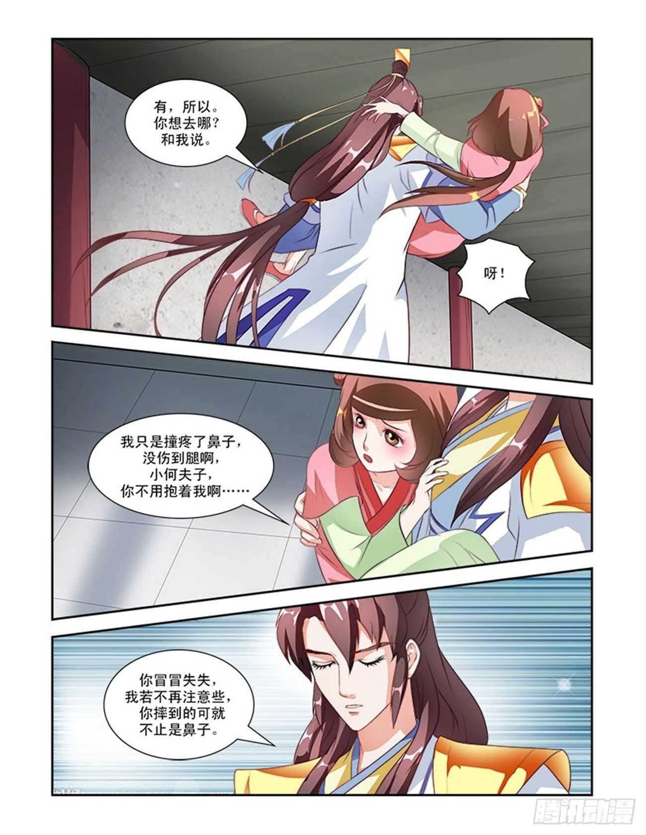 第55话下 成碧府邸&middot;十六-第121话