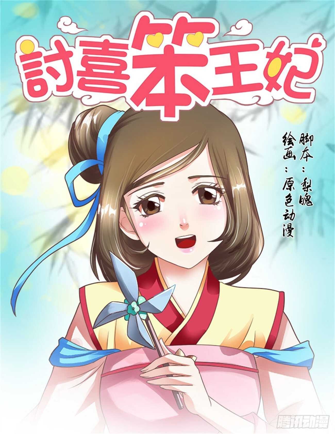 第56话下 成碧府邸&middot;十八-第123话
