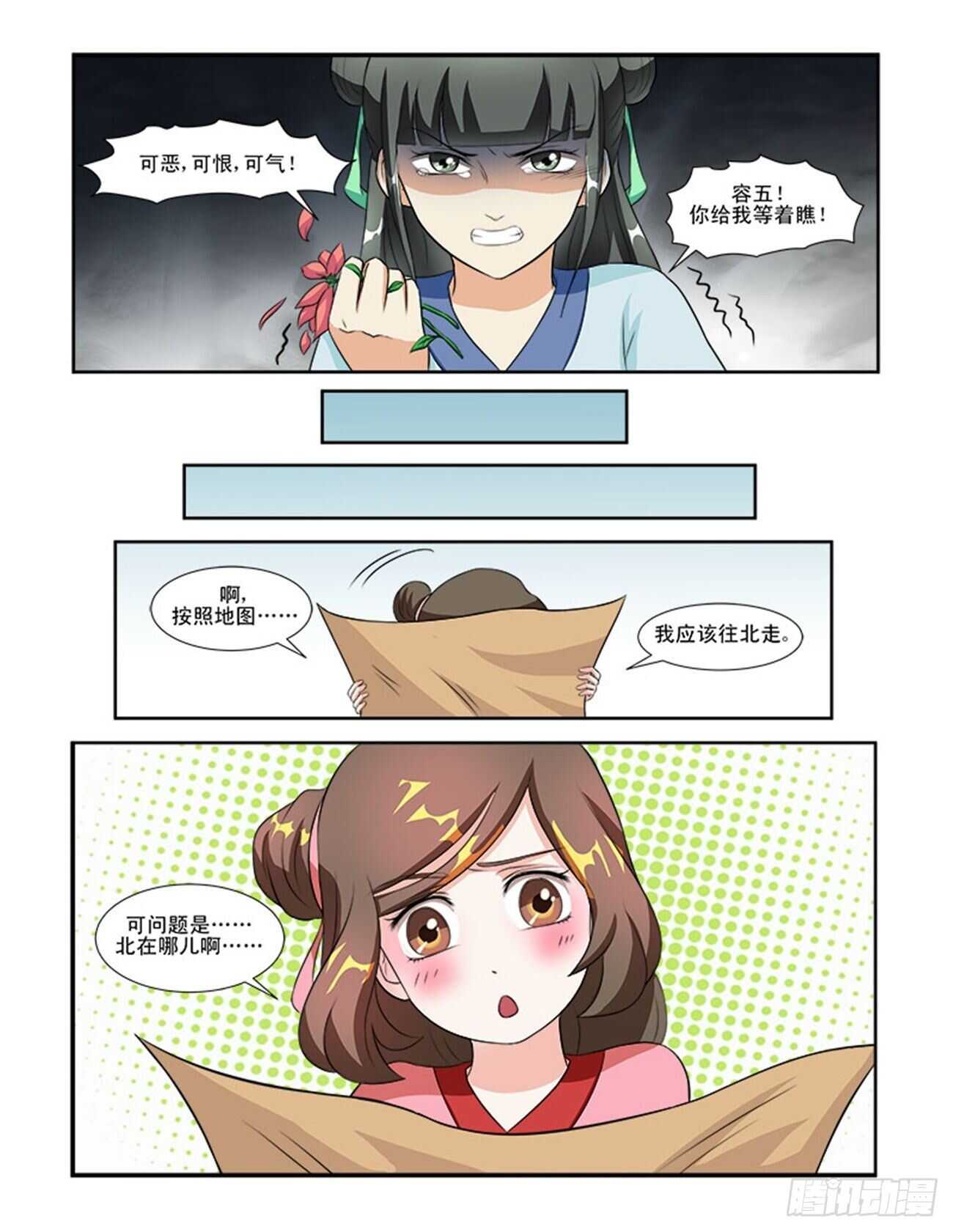 第56话下 成碧府邸&middot;十八-第123话