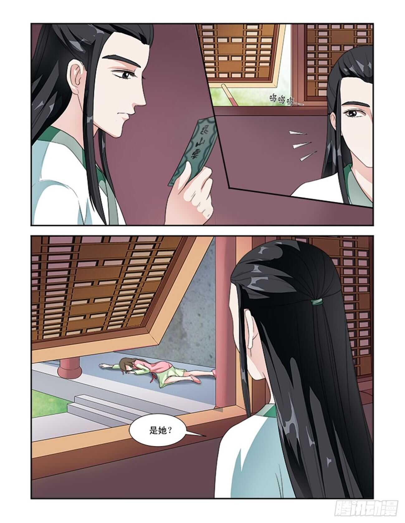 第56话下 成碧府邸&middot;十八-第123话
