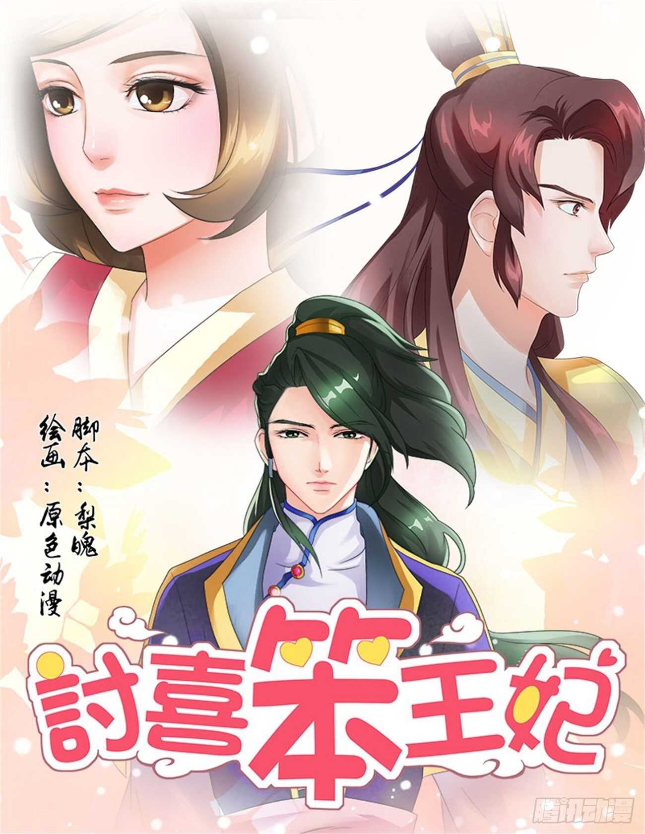 第57话下 成碧府邸&middot;二十-第125话