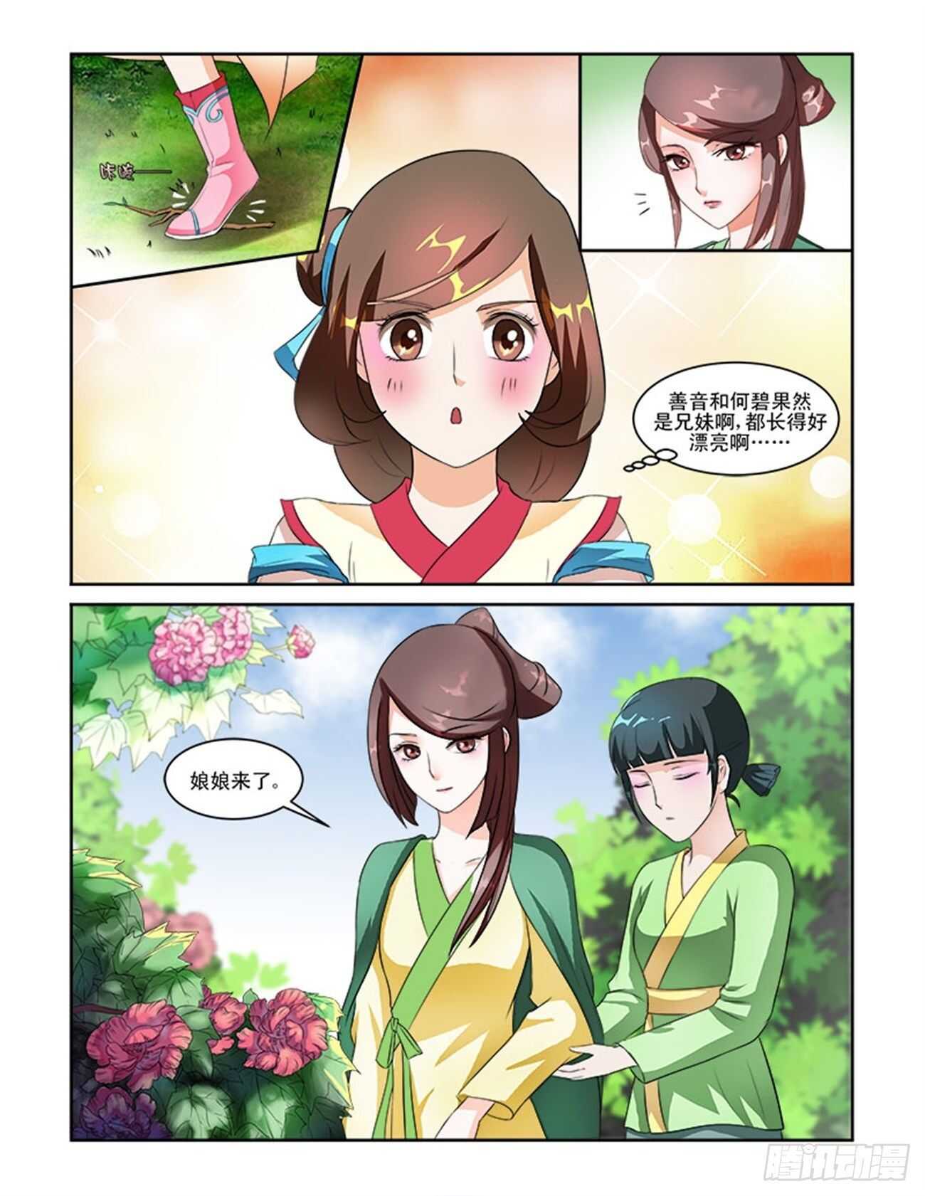 第57话下 成碧府邸&middot;二十-第125话
