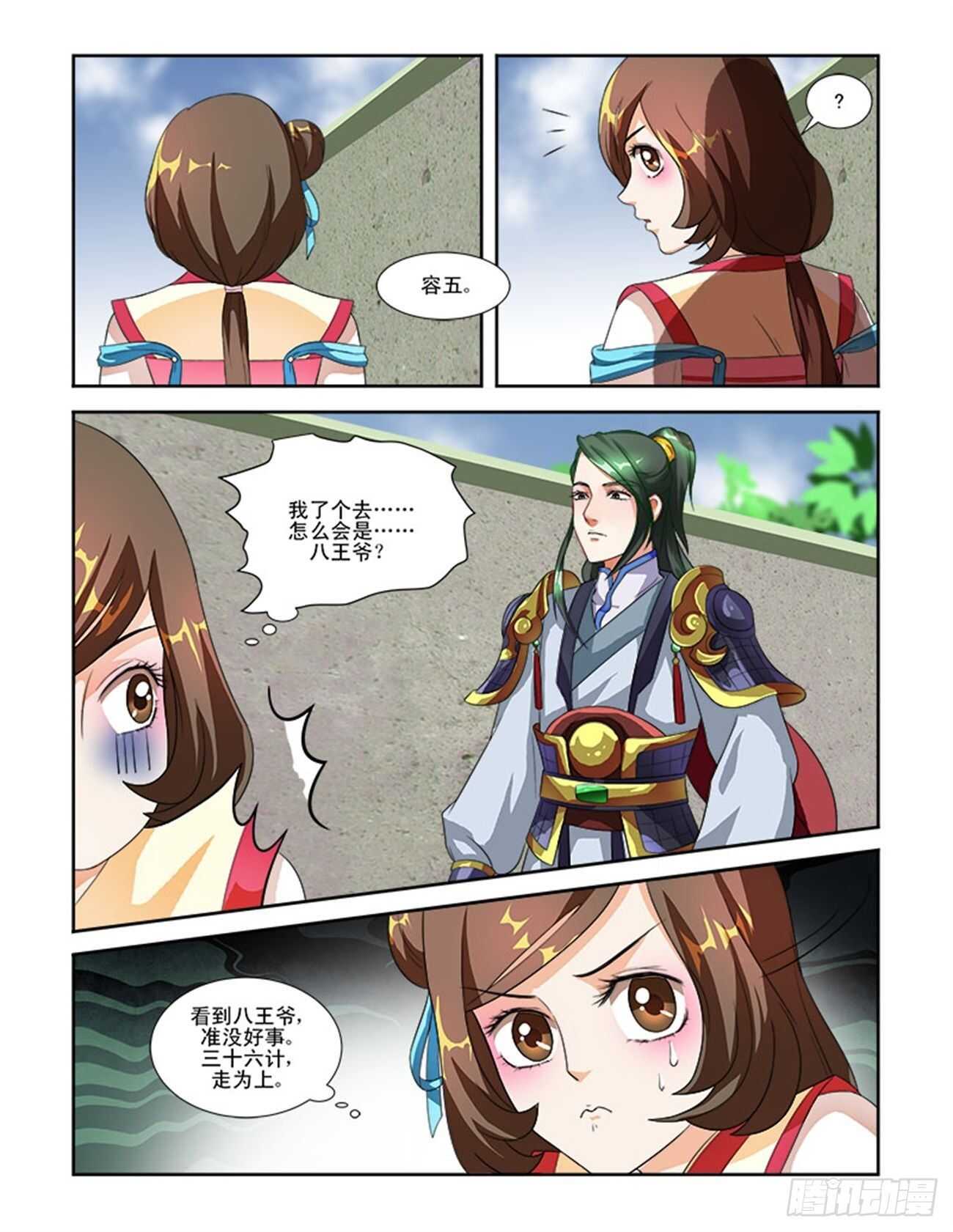 第57话下 成碧府邸&middot;二十-第125话