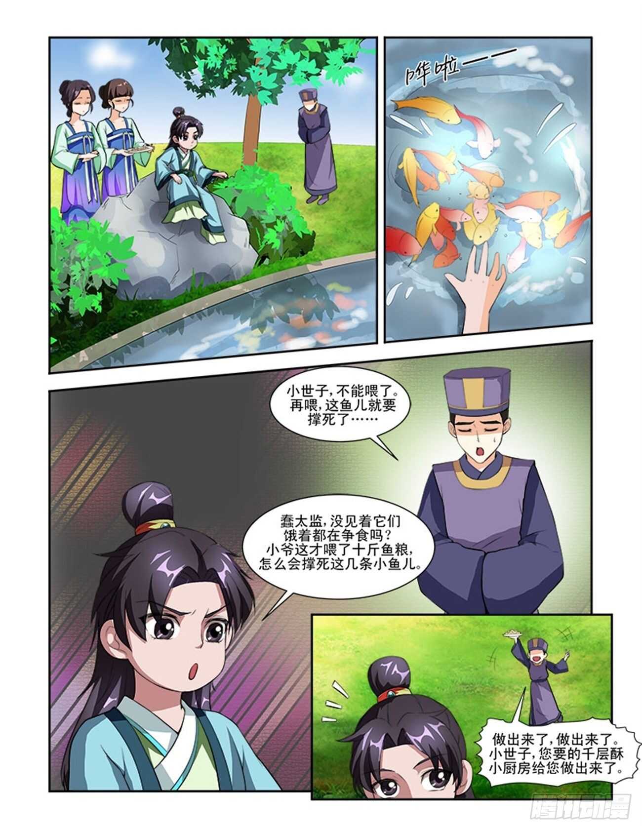 第58话下 娘娘回宫&middot;二-第127话