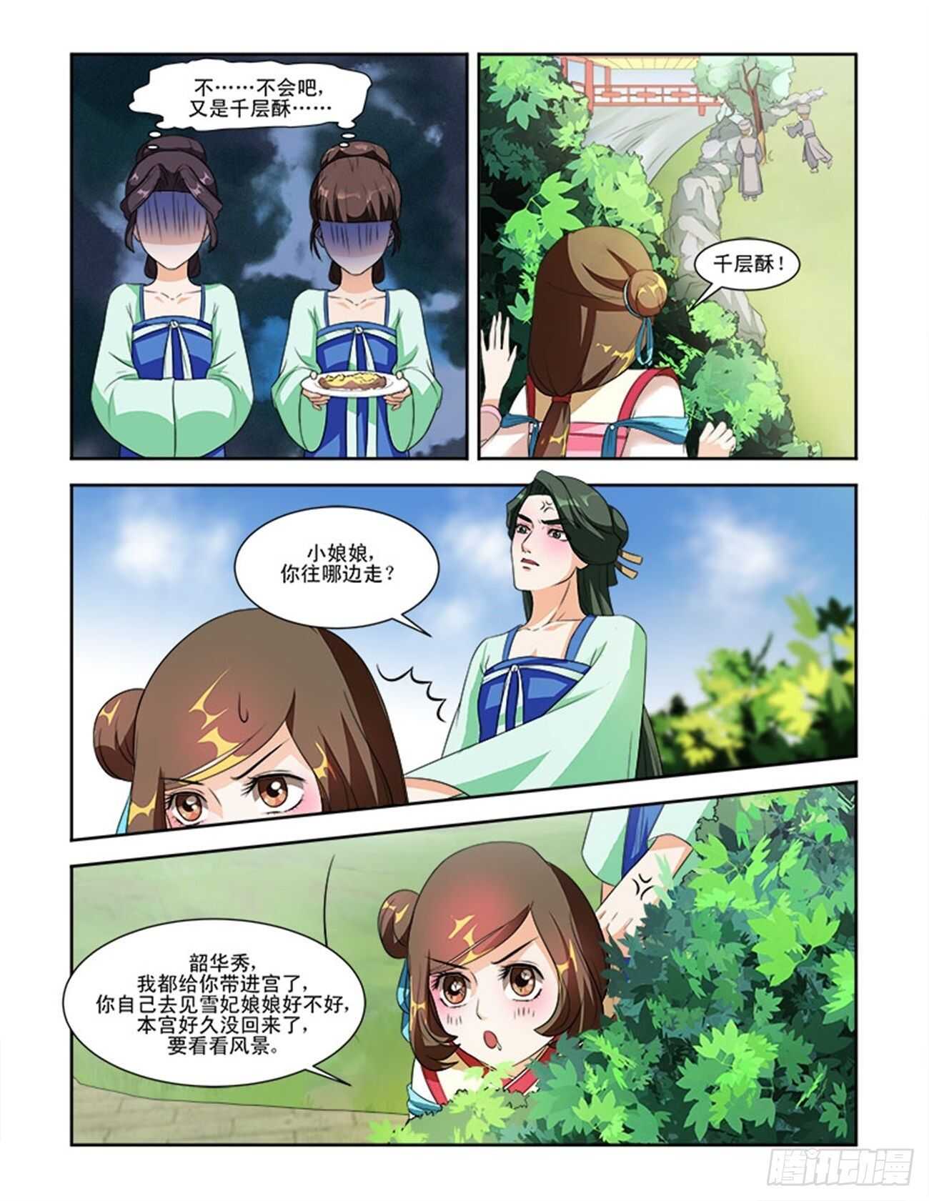 第58话下 娘娘回宫&middot;二-第127话