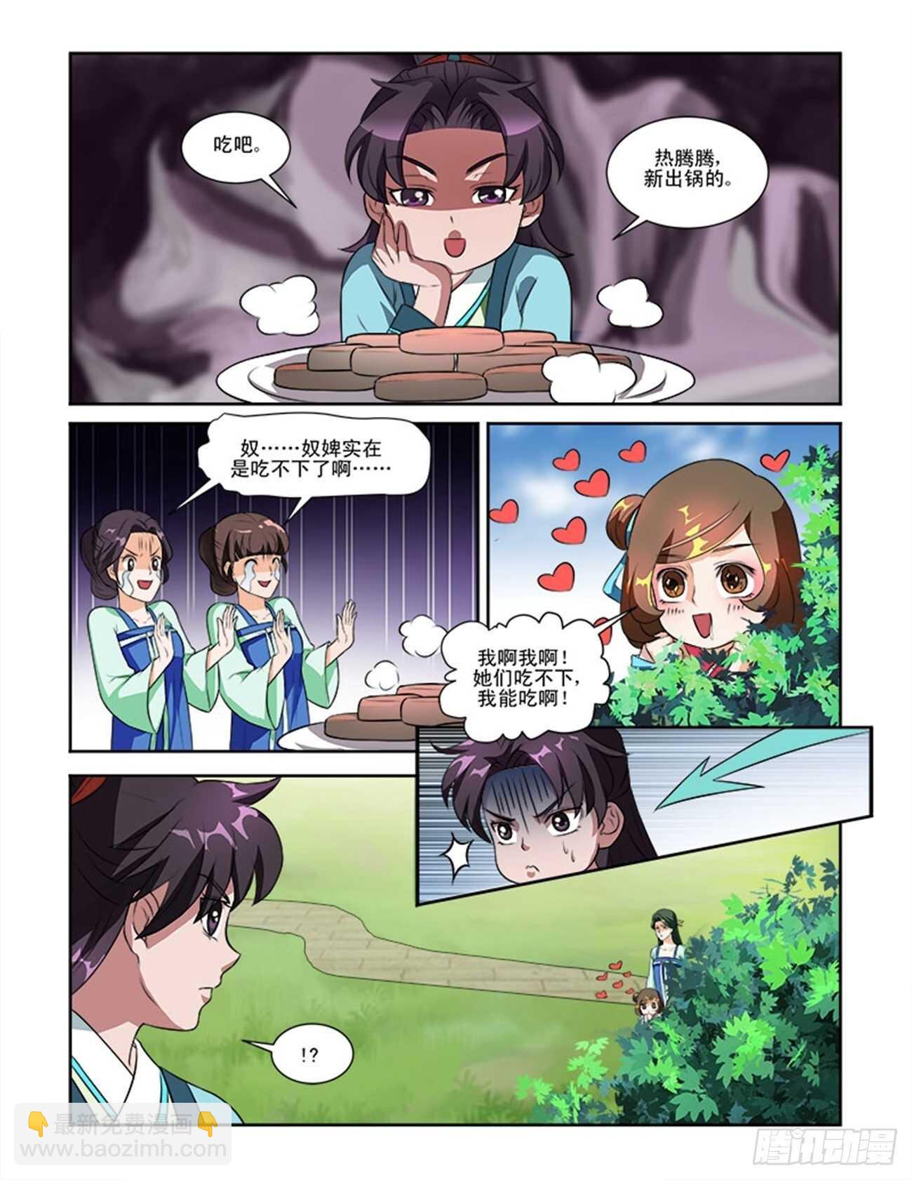 第58话下 娘娘回宫&middot;二-第127话
