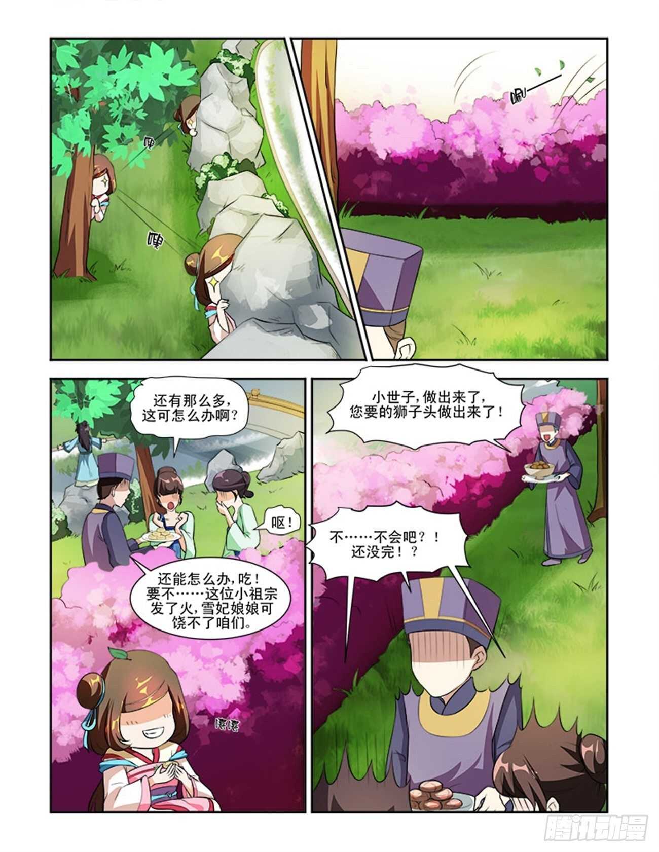 第58话下 娘娘回宫&middot;二-第127话