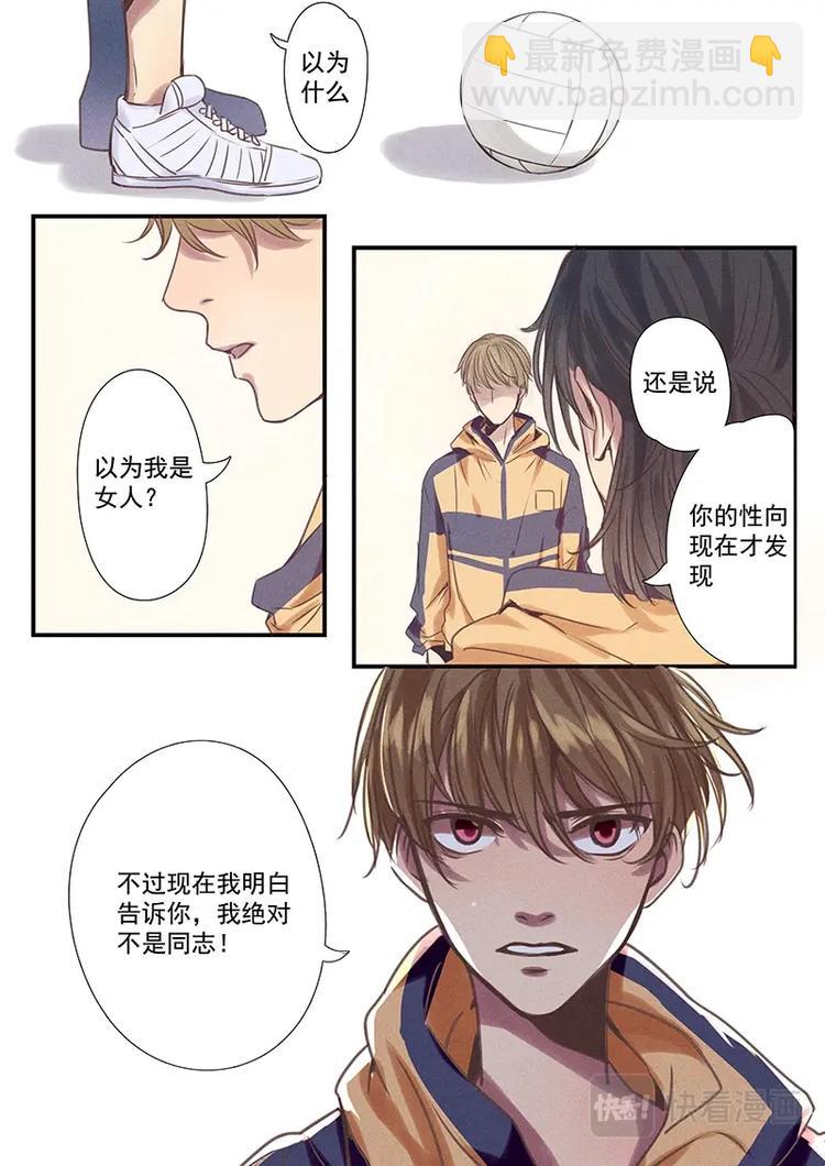 第3话-第3话
