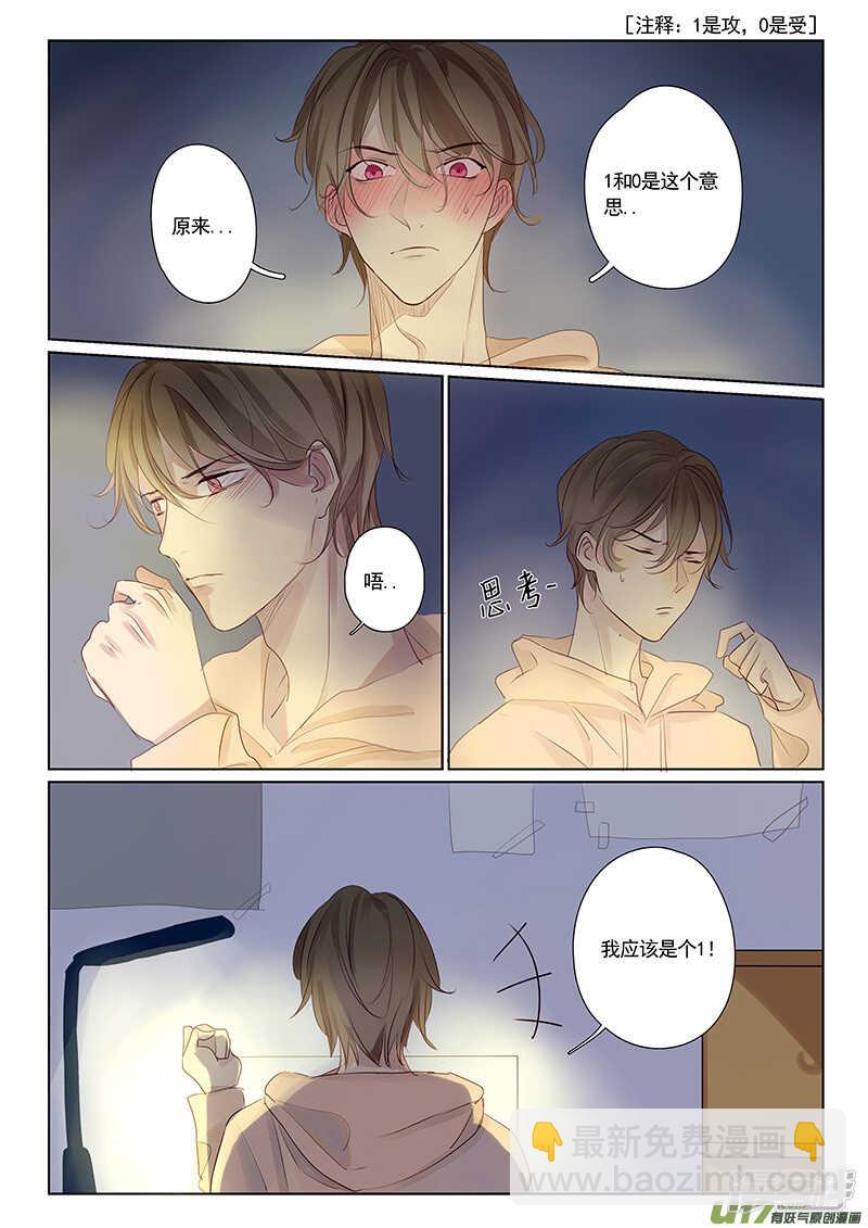 第23话-第23话