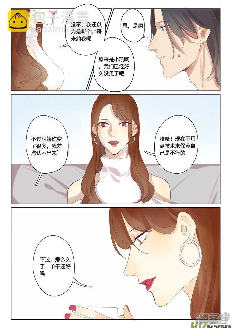 第23话-第23话
