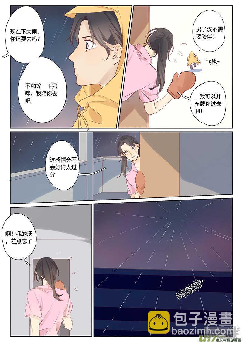 第25话-第25话