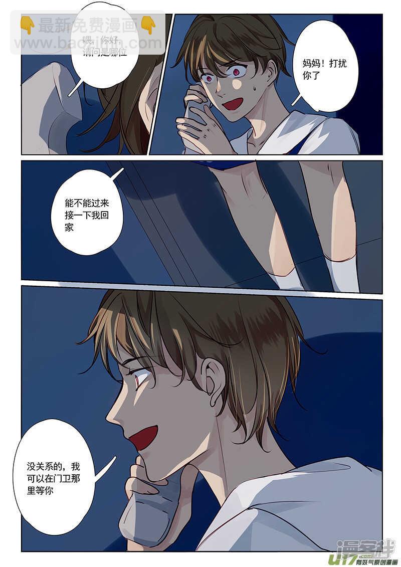 第25话-第25话