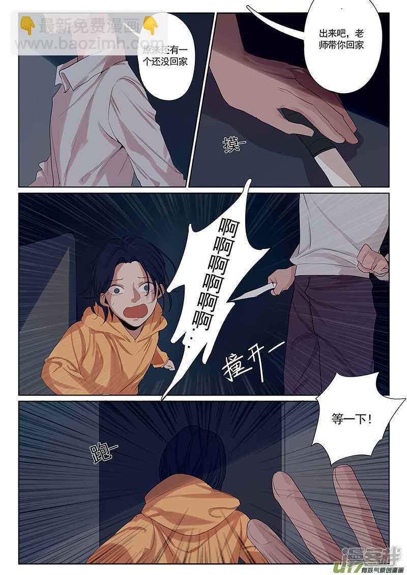 第27话-第27话