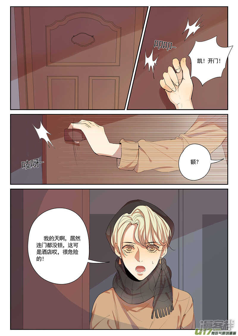 第29话-第29话