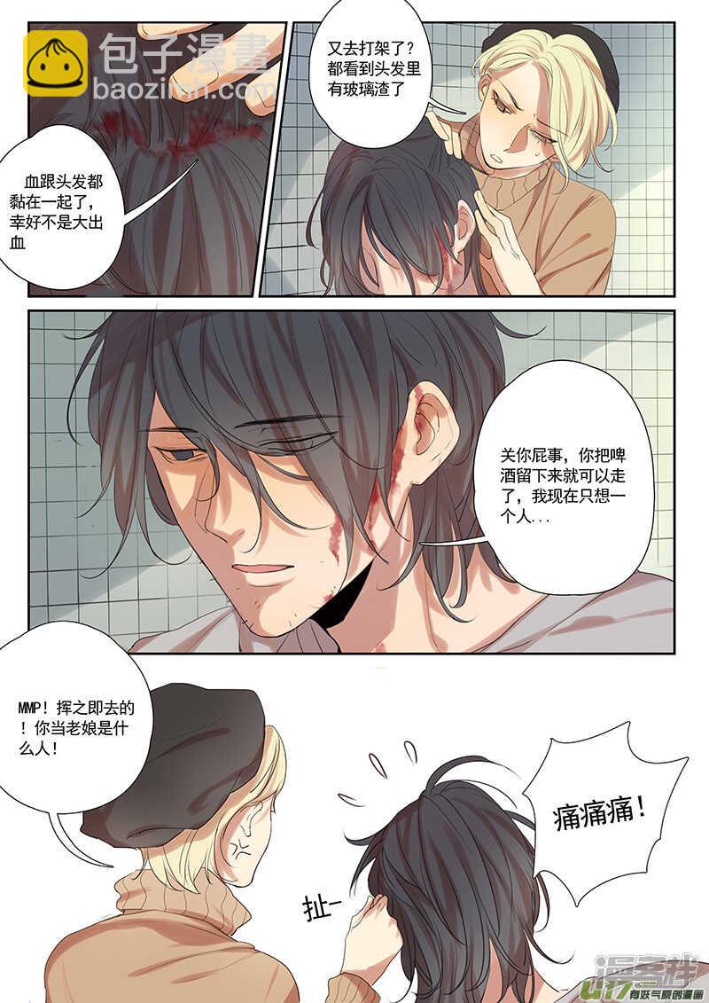 第29话-第29话
