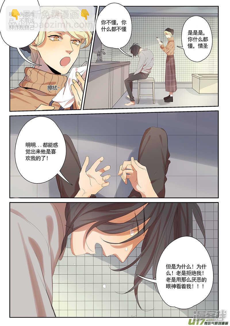 第29话-第29话