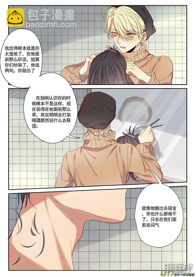 第29话-第29话