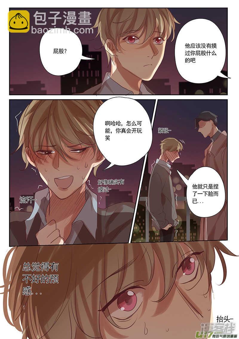 第33话-第33话