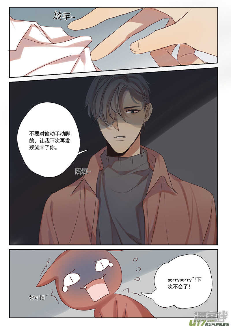 第33话-第33话