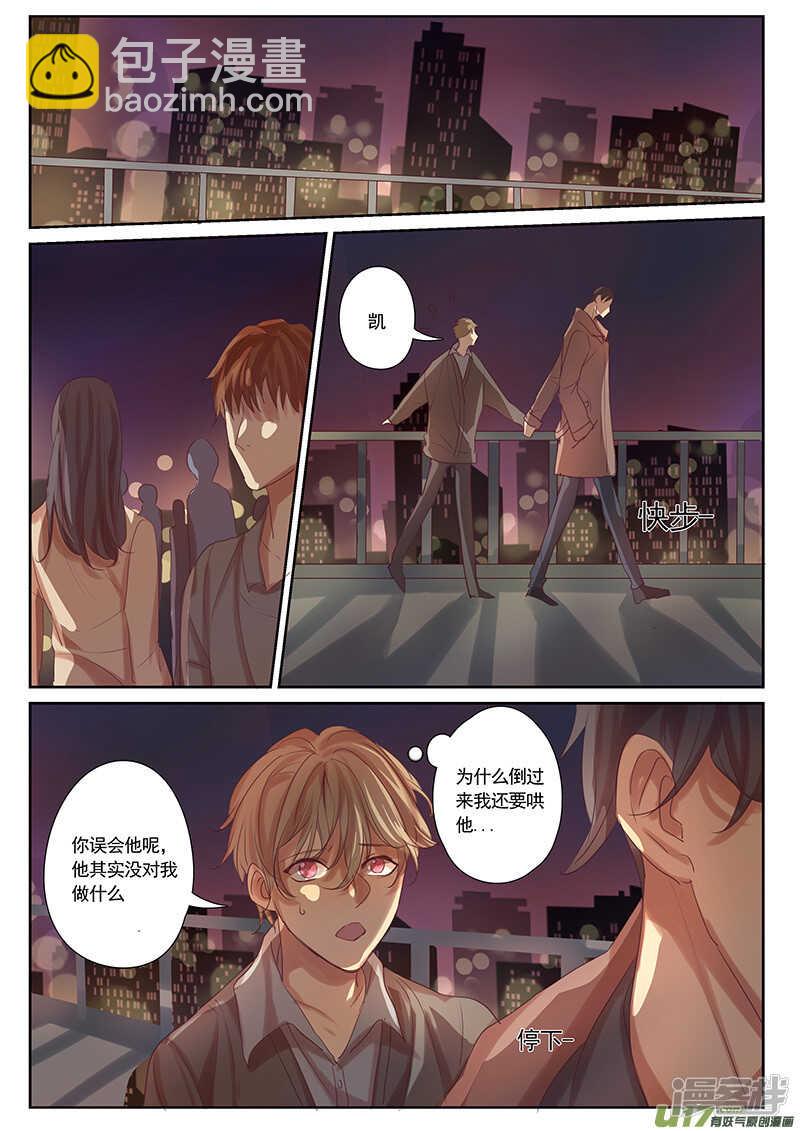 第33话-第33话